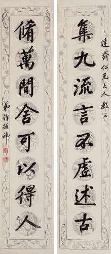 许振祎（1827～1899） 行书八言联 立轴 水墨笺本