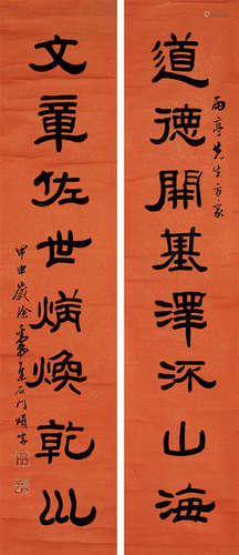 邓散木（1898～1963） 甲申（1944）年作 隶书八言联 立轴 水墨笺本