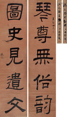 阮元（1764～1849） 隶书五言联 立轴 水墨纸本