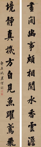 梁耀枢（1832～1888） 癸未（1883）年作 楷书十一言联 立轴 水墨纸本