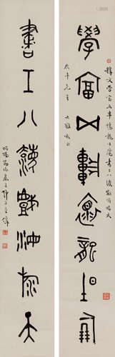 王师子（1885～1950） 1943年作 篆书八言联 立轴 水墨纸本