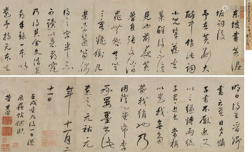 董其昌（1555～1636） 壬戌（1622）年作 行书临苏帖 手卷 水墨纸本