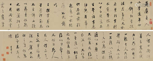 董其昌（1555～1636） 行书 手卷 水墨绫本
