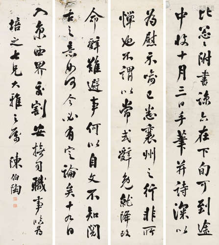 陈伯陶（1855～1930） 行书 四屏镜片 水墨纸本