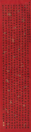 徐郙（1838～1907） 行书“洛神题长篇” 立轴 水墨笺本