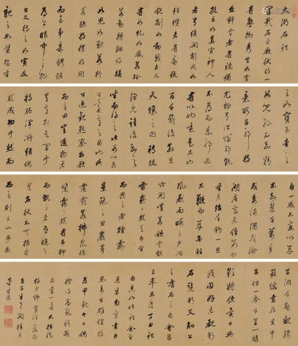 董其昌（1555～1636） 行书太湖石记 手卷 水墨纸本