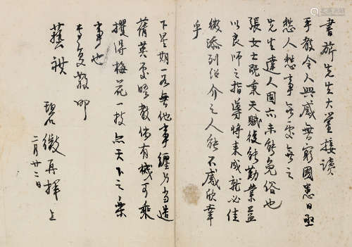 蒋碧微（1899～1978） 致张书旂信札一通 镜片 水墨纸本