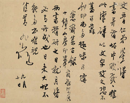 徐悲鸿（1895～1953） 信札一通 立轴 水墨纸本