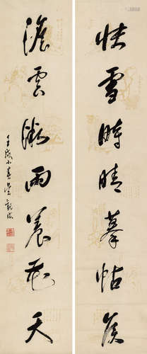 吴观岱（1862～1929） 壬戌（1922）年作 行书七言联 镜片 水墨笺本