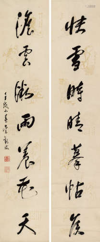 吴观岱（1862～1929） 壬戌（1922）年作 行书七言联 镜片 水墨笺本