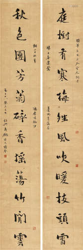 寿石工（1885～1950） 癸未（1943）年作 楷书十二言联 立轴 水墨纸本