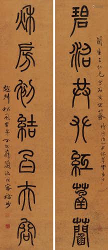 丁文蔚（1827～1890） 乙丑（1865）年作 篆书七言联 镜片 水墨纸本