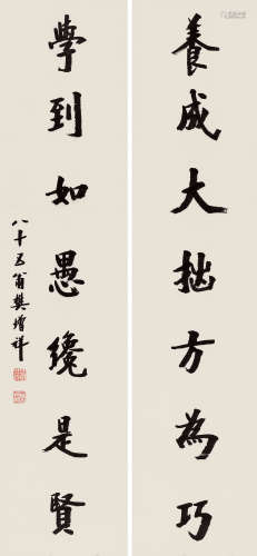 樊增祥（1846～1931） 楷书七言联 立轴 水墨纸本