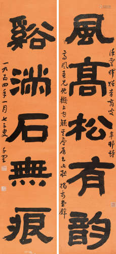 杨千里（1882～1958） 1954年作 隶书五言联 镜片 水墨笺本