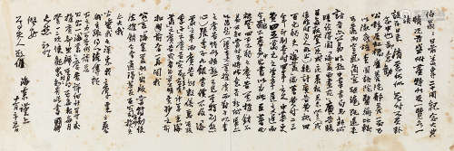 刘海粟（1896～1994） 致伯翰信札一通 镜片 水墨纸本