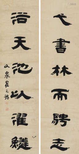 翟云升（1776～1858） 隶书六言联 镜片 水墨纸本