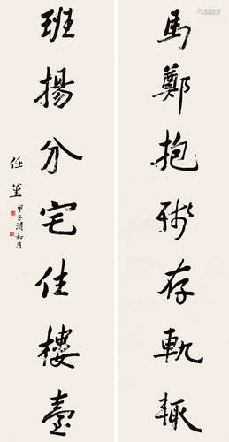 任堇（1881～1936） 甲子（1924）年作 行书七言联 立轴 水墨笺本