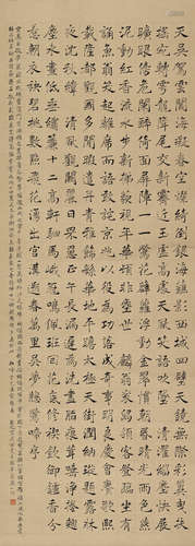 林大椿（1883～1945） 楷书 立轴 水墨纸本