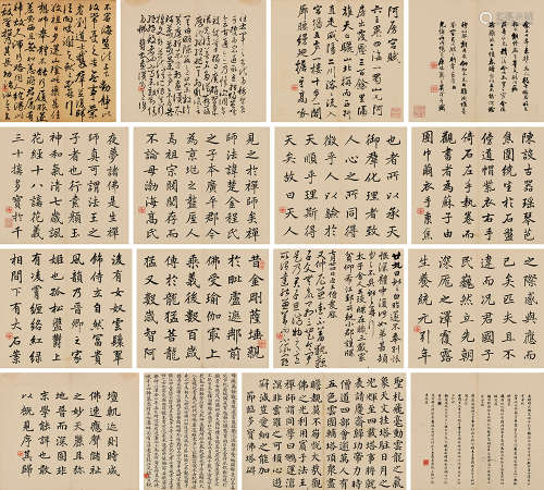 吴淦（1839～1887） 丙戌（1886）年作 临古法书册 册页 （十六开） 水墨纸本
