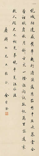 金曾澄（1879～1957） 楷书 立轴 水墨纸本