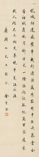 金曾澄（1879～1957） 楷书 立轴 水墨纸本