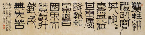 冯康侯（1901～1983） 丙辰（1976）年作 临祀公三碑 镜片 水墨纸本