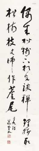 饶宗颐（b.1917） 行书张瑞图诗 立轴 水墨纸本