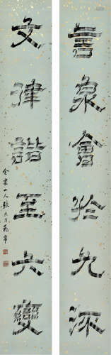 张燕昌（1738～1814） 隶书六言联 立轴 水墨洒金纸本
