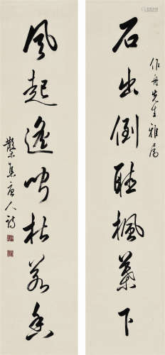 邓散木（1898～1963） 行书七言联 镜片 水墨纸本