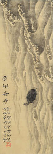 溥儒（1896～1963） 福灵寿海图 镜框 水墨绢本