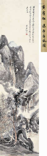 黄宾虹（1865～1955） 瀑布屏风图 立轴 设色纸本