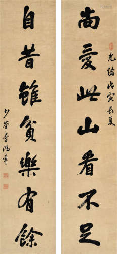 李鸿章（1823～1901） 行书七言联 镜片 水墨纸本