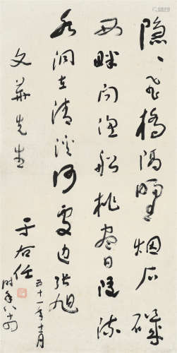 于右任（1879～1964） 行书七言诗 立轴 水墨纸本