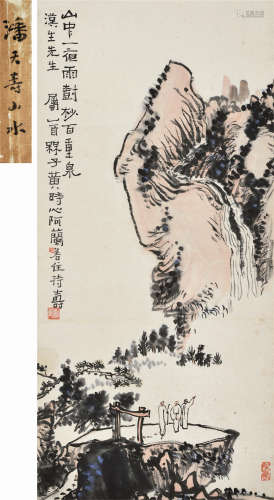 潘天寿（1897～1971） 1945年作 观瀑图 立轴 设色纸本