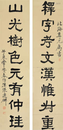常赞春（1872～1941） 隶书八言联 镜片 水墨纸本