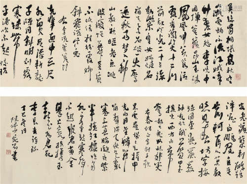 陆俨少（1909～1993） 1977年作 行书 镜片 水墨纸本