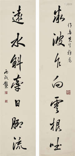 邓散木（1898～1963） 行书七言联 镜片 水墨纸本