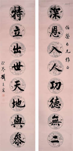 刘春霖（1872～1944） 楷书八言联 立轴 水墨蜡笺纸本