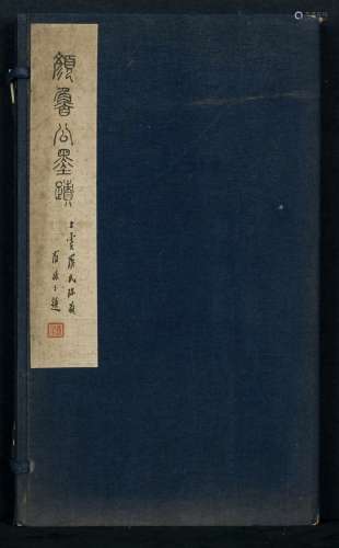 Luo Zhenyu(1866-1940) Inscription And Collection Of The Yan Zhen Qing Printed Rubbing Calligraphy Album
