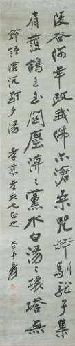 Zhang Daqian (1899-1983) Calligraphy Poetry