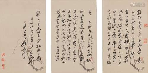 Zhang Daqian(1899-1983) Letter to Xie Zhi Liu