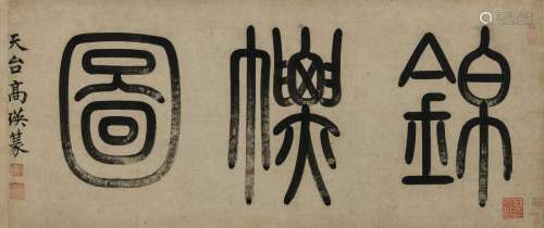 Attributed to-Wang Zhen Peng(14th Century) Ink On Silk