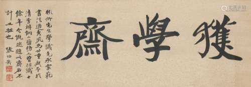 Zhang Boying(1871-1949) Ink On Paper