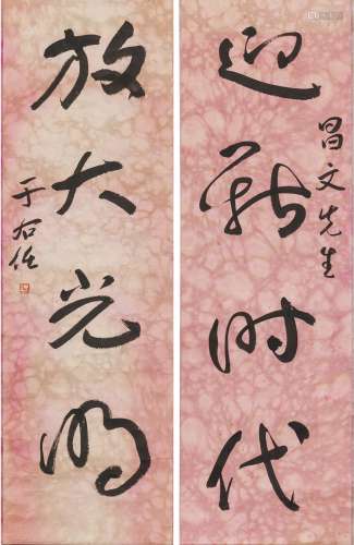 Yu You Ren(1879-1964) Calligraphy