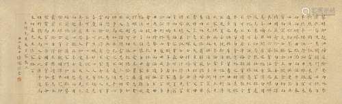 Pu Ru (1896-1963)  Zhu Zi Zhi Jia Geyan, Calligraphy