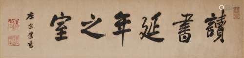 Zuo Zong Tang(1812- 1885)Calligraphy