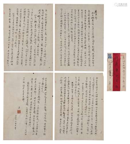 Lu Xun(1881-1936) Letter to His Wife ‘Hu Guanping’