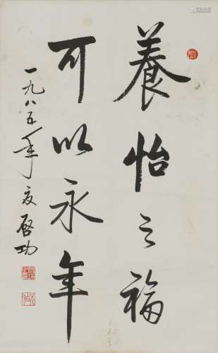 Attributed To Qi Gong(1912-2005) Ink On Paper