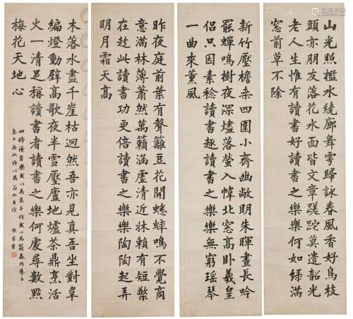 Zhang Jian (1853-1926)Four Calligraphy