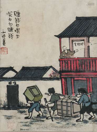 Feng Zi Kai(1898-1975) Ink And Color On Pape